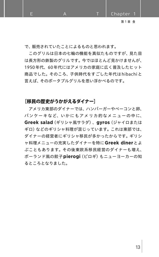 学校では教えてくれない海外生活単語帳