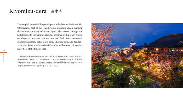 DISCOVERING KYOTO IN TEMPLES AND SHRINES