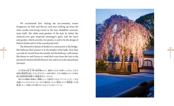 DISCOVERING KYOTO IN TEMPLES AND SHRINES