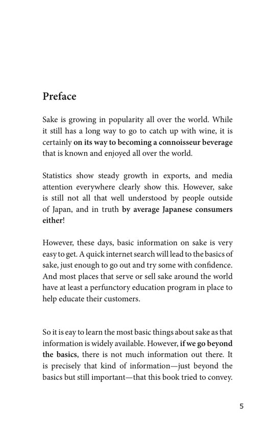 日本の酒