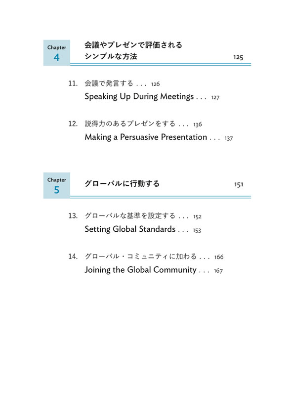 日本人がグローバルビジネスで成功するためのヒント
