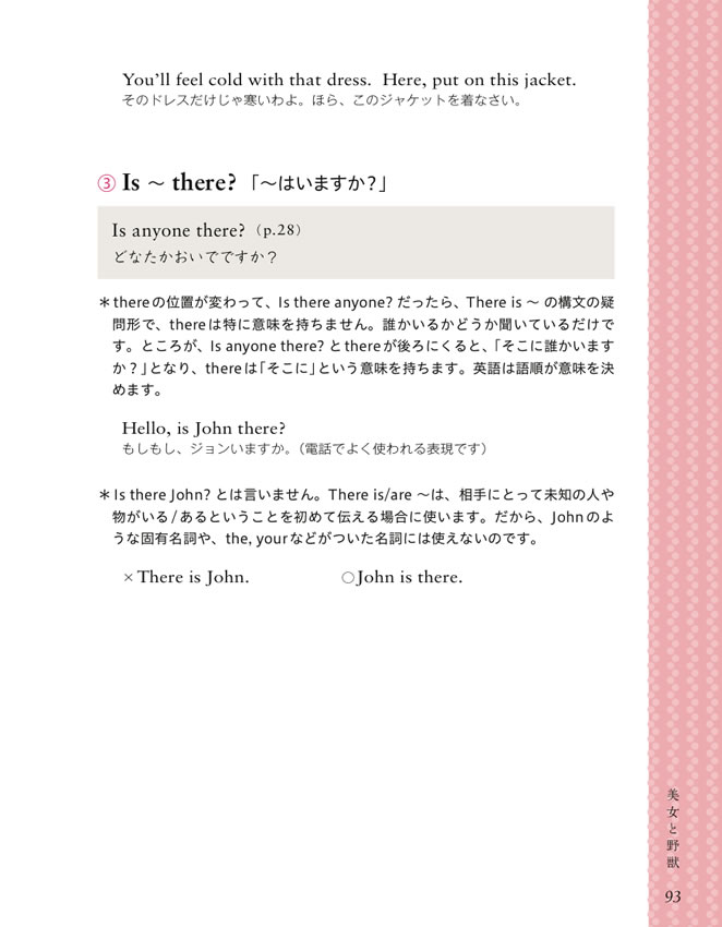 英語で楽しむプリンセス・ストーリー