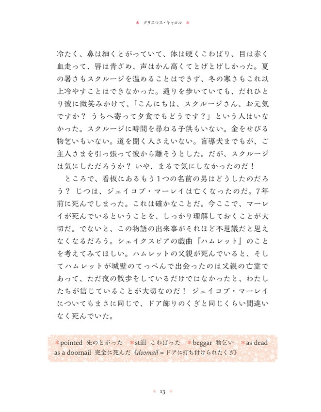 クリスマスの３つの物語