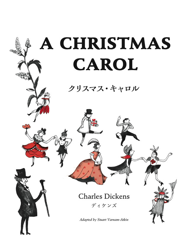 クリスマスの３つの物語