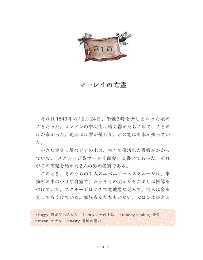 クリスマスの３つの物語
