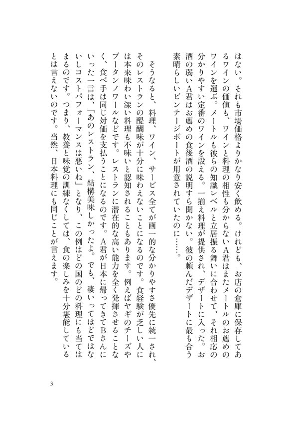 和食の道