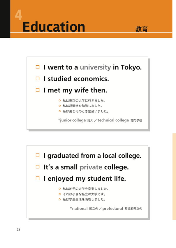 英会話３行革命