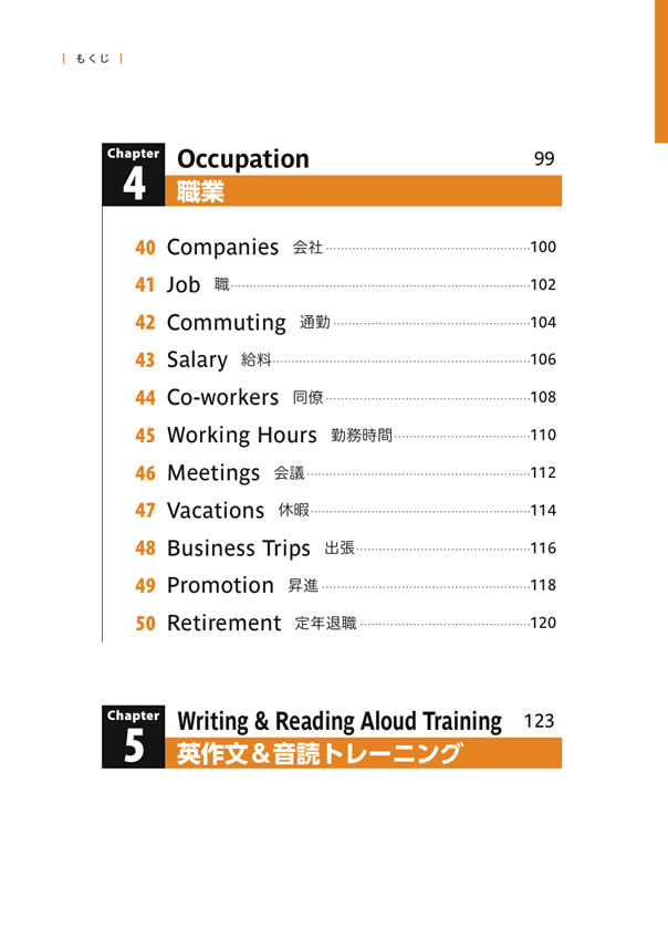 英会話３行革命