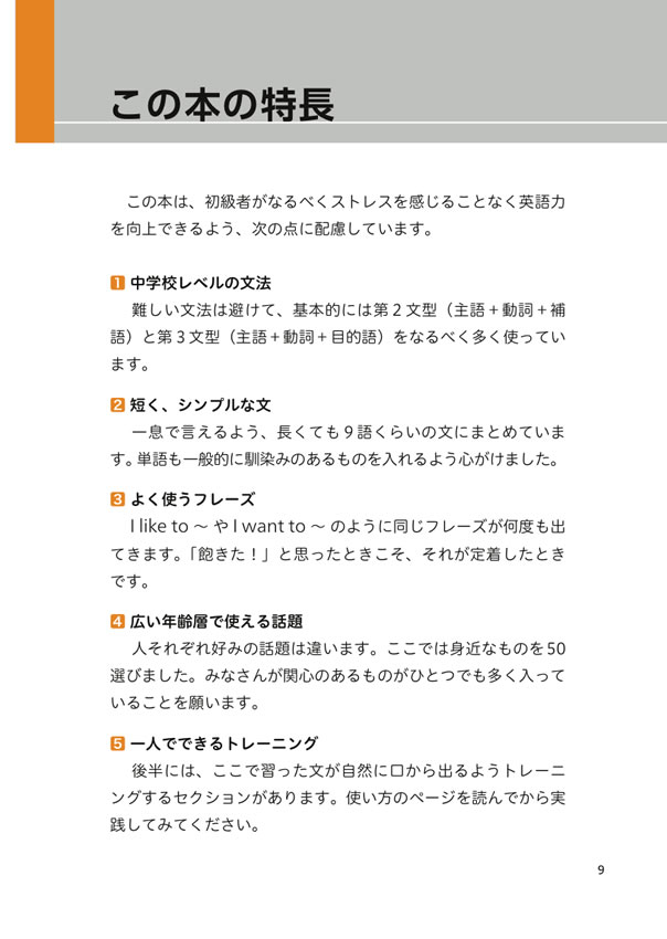 英会話３行革命