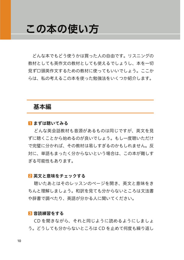 英会話３行革命
