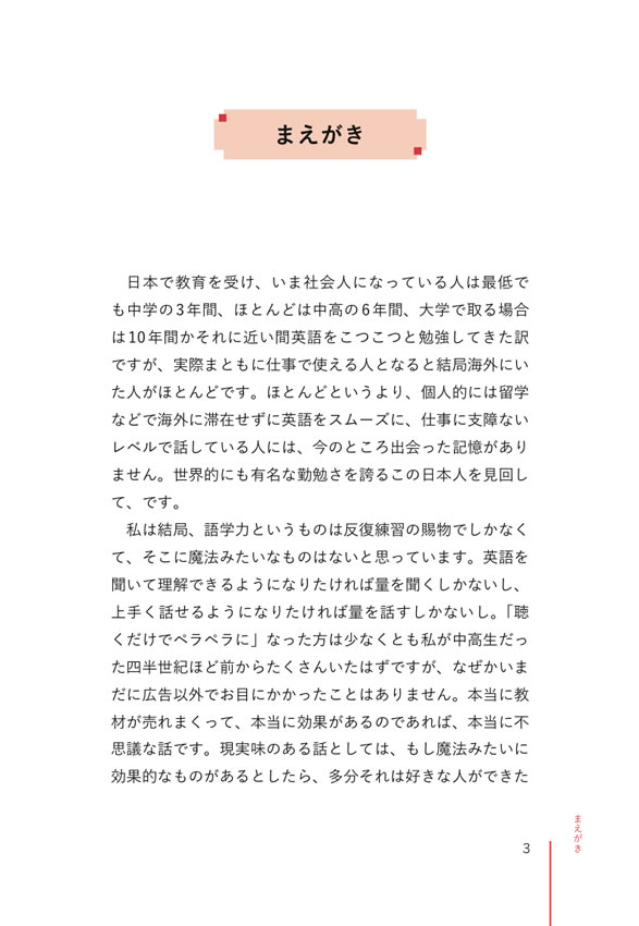 留学の真実