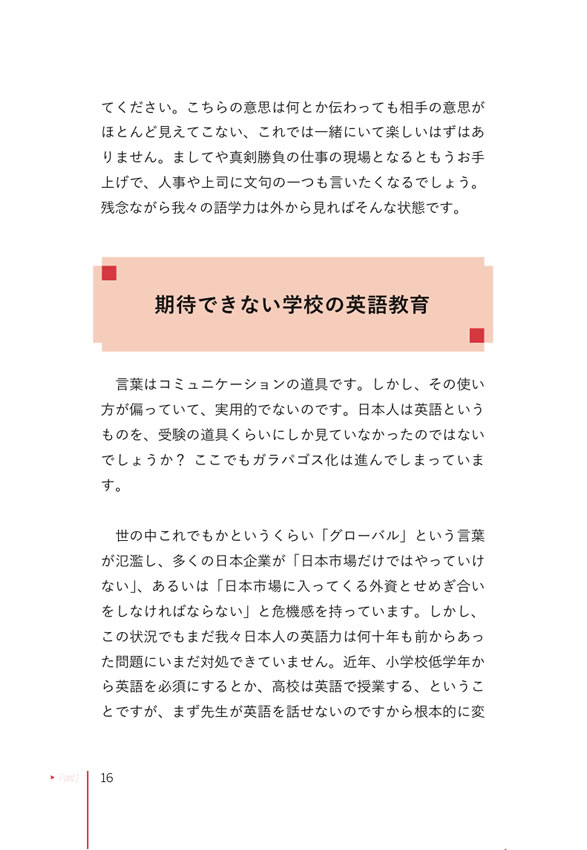 留学の真実