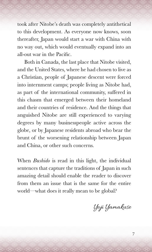 英文版 武士道 / 新渡戸稲造