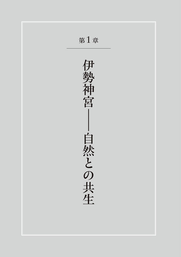 世界を照らす日本のこころ / 下村博文