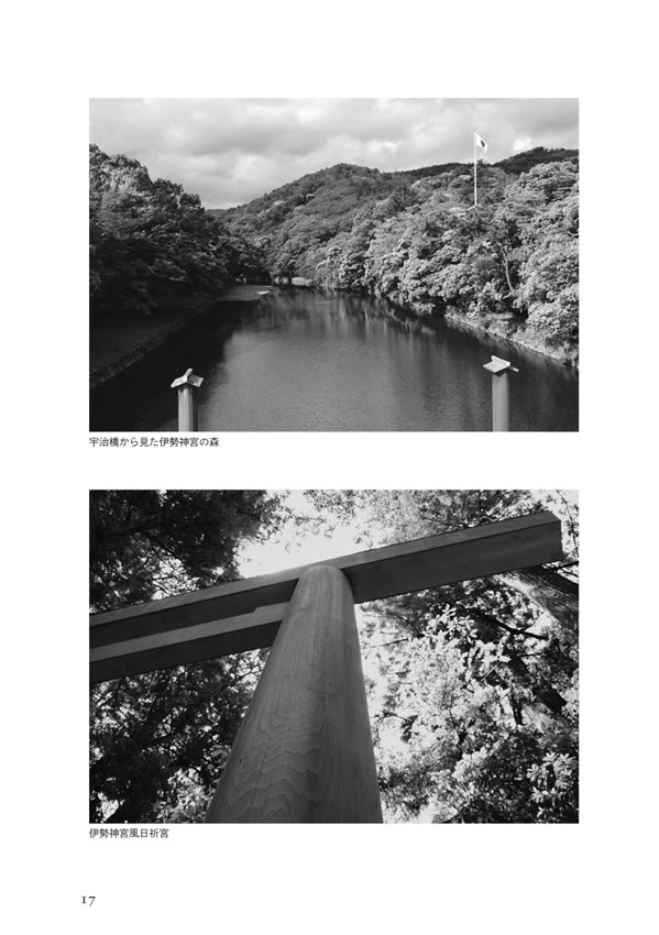 世界を照らす日本のこころ / 下村博文