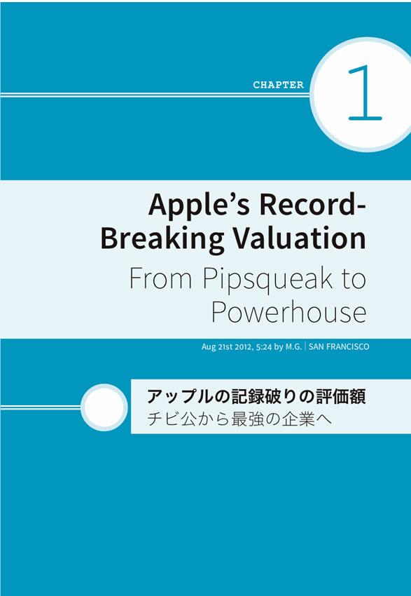 1日10分「英語回路」育成計画:超音読レッスン エコノミスト編