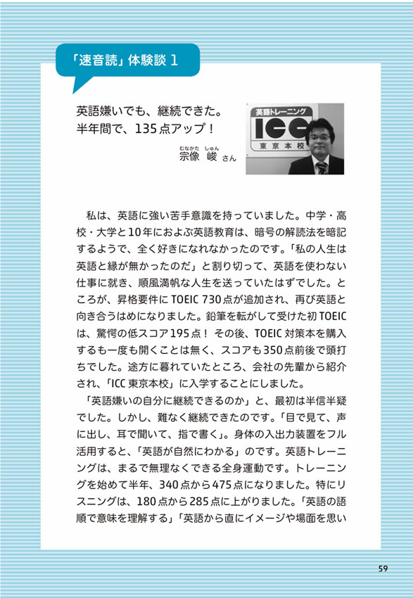 1日10分「英語回路」育成計画:超音読レッスン エコノミスト編