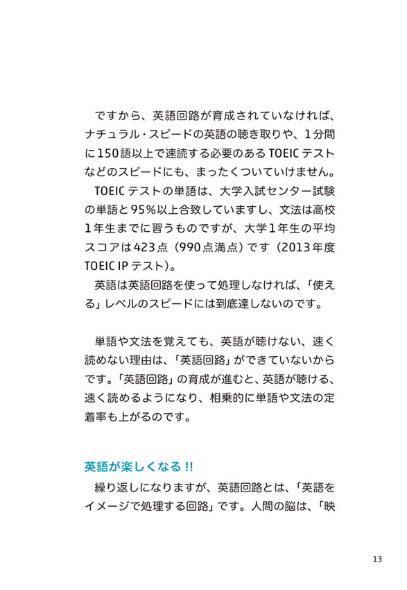 1日10分「英語回路」育成計画:超音読レッスン エコノミスト編