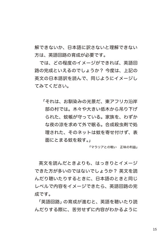 1日10分「英語回路」育成計画:超音読レッスン エコノミスト編