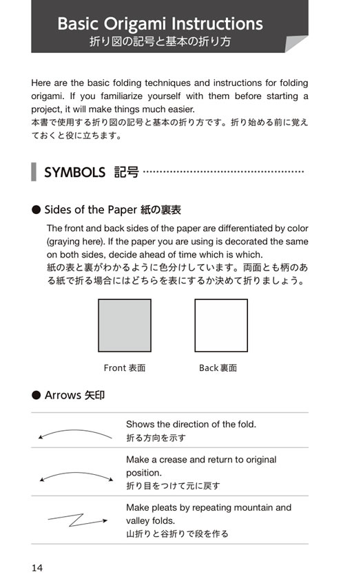 英語で遊ぶおりがみ