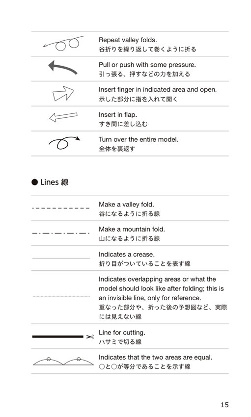 英語で遊ぶおりがみ
