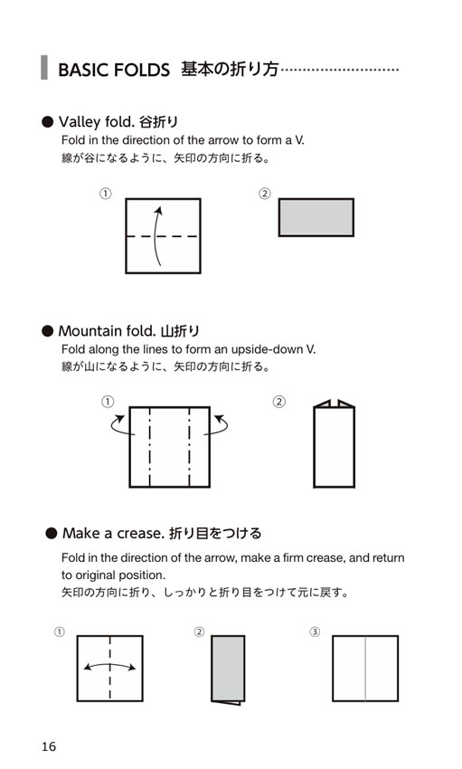 英語で遊ぶおりがみ