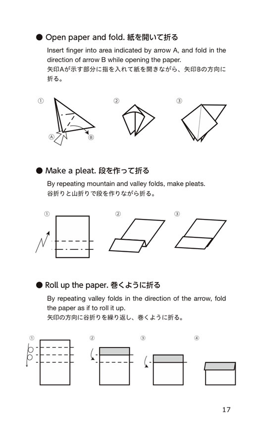 英語で遊ぶおりがみ