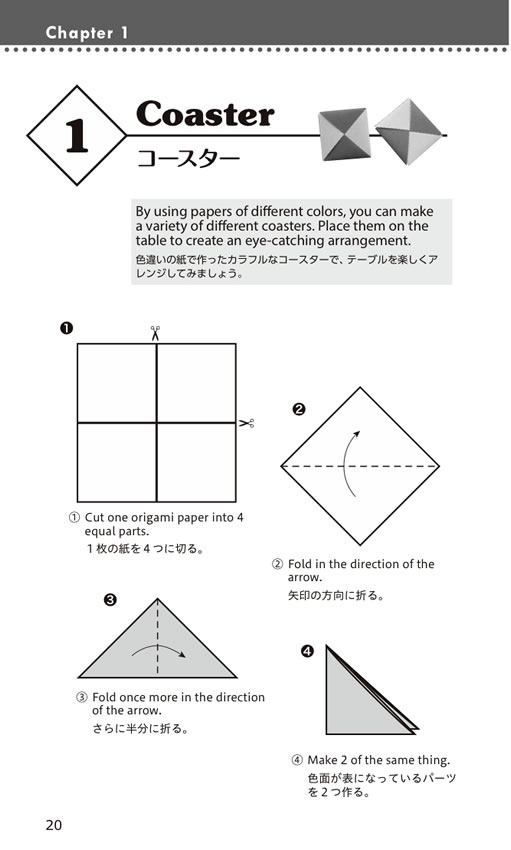 英語で遊ぶおりがみ