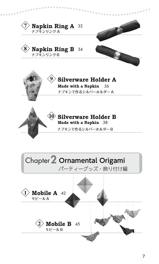 英語で遊ぶおりがみ