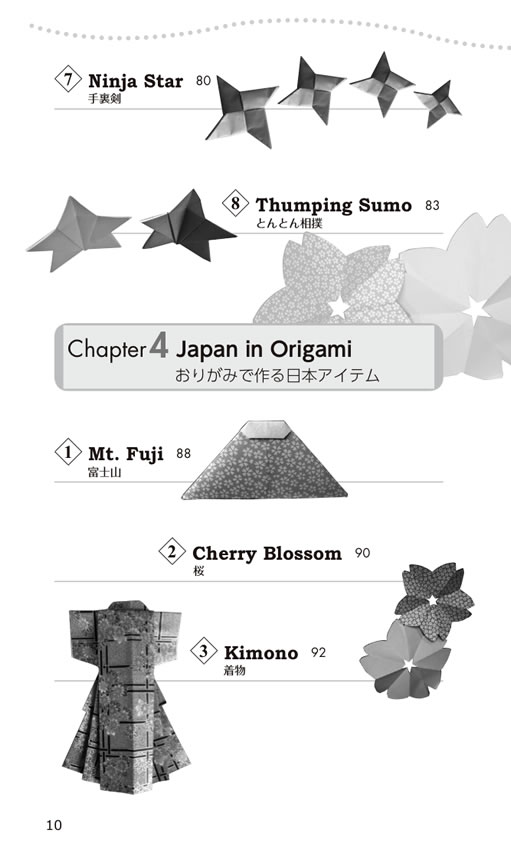 英語で遊ぶおりがみ