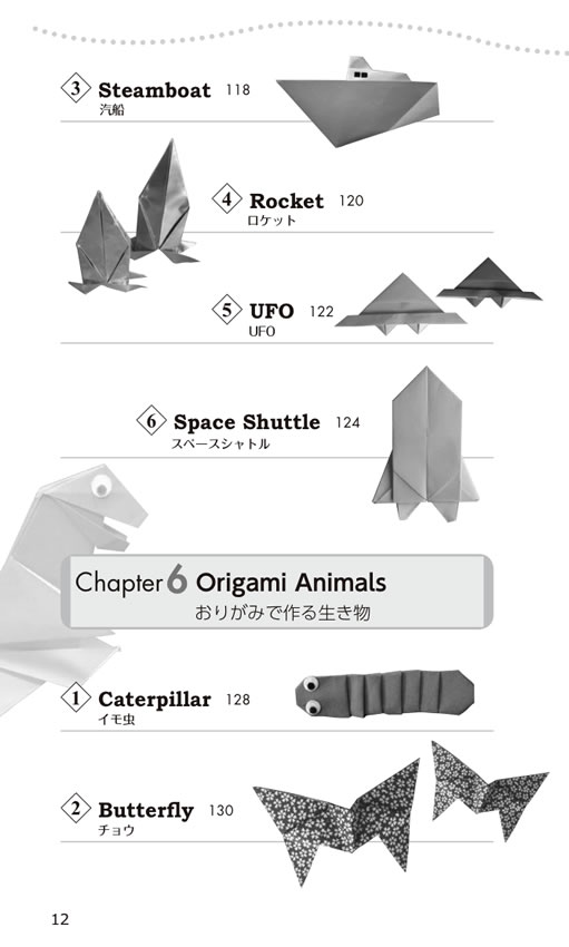 英語で遊ぶおりがみ