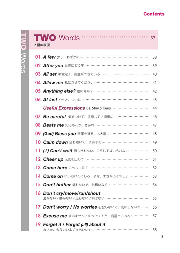 いちばんシンプルな英語の答え方