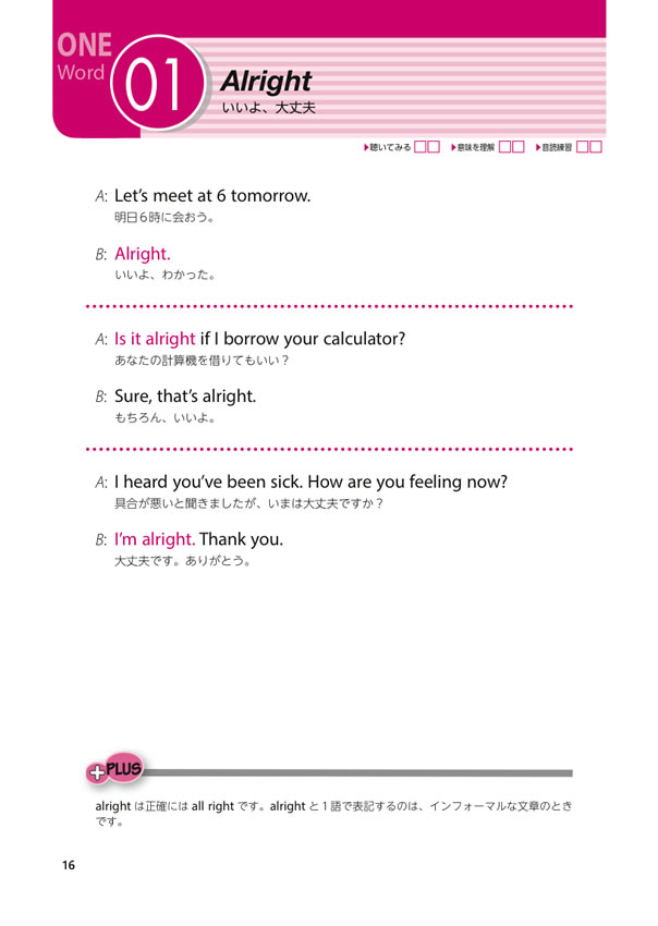いちばんシンプルな英語の答え方
