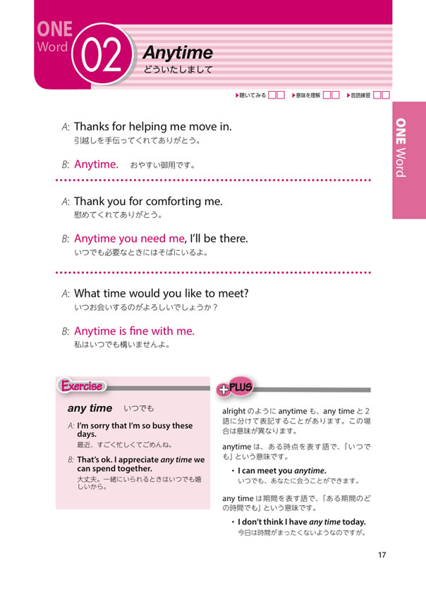 いちばんシンプルな英語の答え方