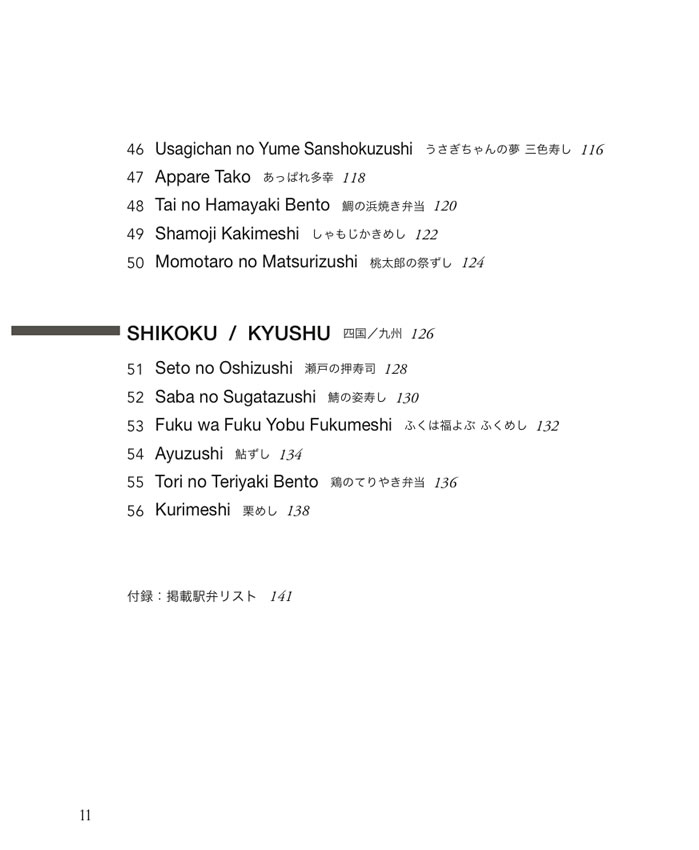 EKIBEN
