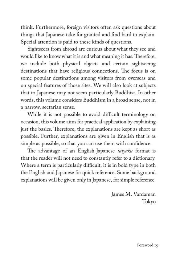 仏教のすべてを英語で語ろう