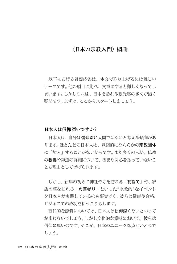 仏教のすべてを英語で語ろう
