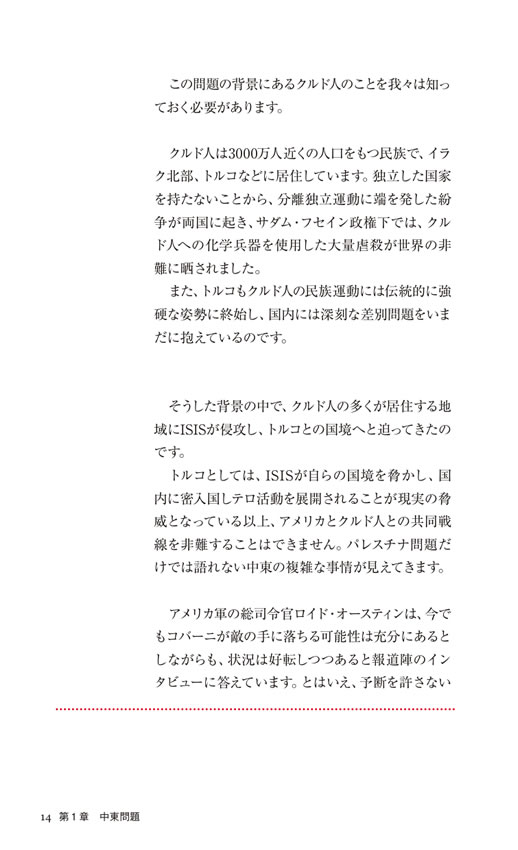 海外メディアから読み解く世界情勢