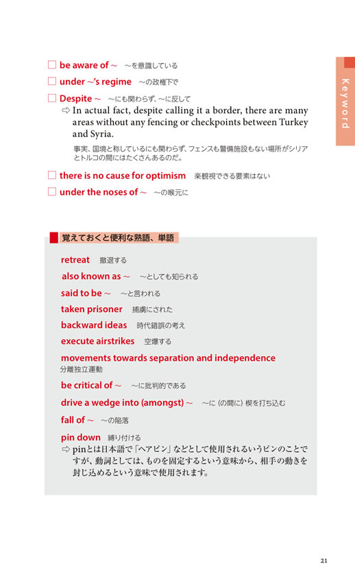 海外メディアから読み解く世界情勢