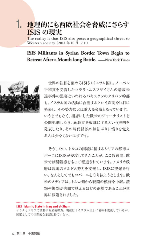 海外メディアから読み解く世界情勢
