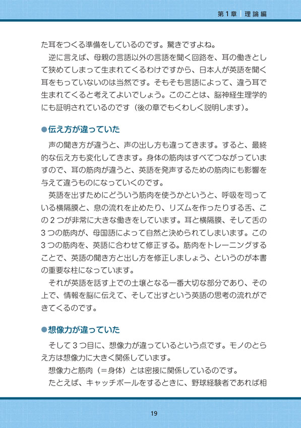 １日５分「高周波」英語トレーニング
