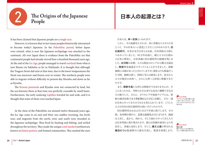 日本の歴史100
