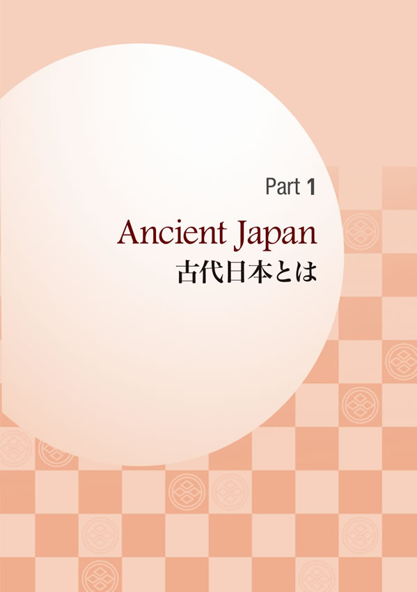 日本の歴史100