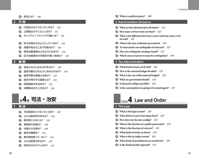 日本まるごとQ&A