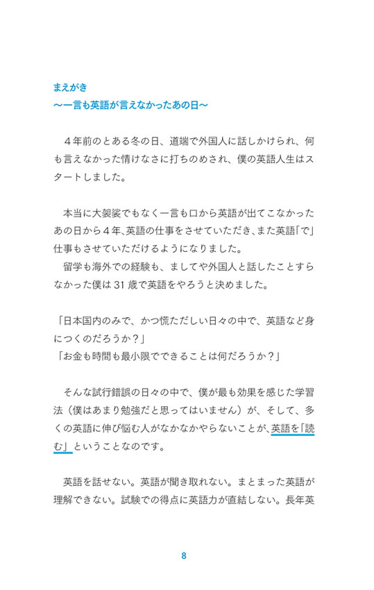 英語のあたらしい読みかた