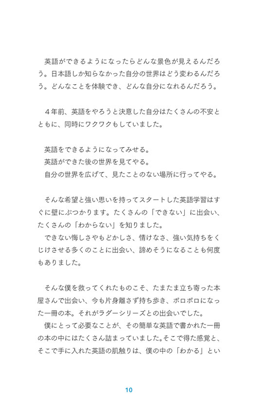英語のあたらしい読みかた