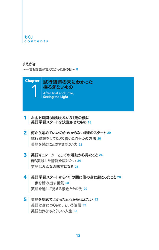 英語のあたらしい読みかた