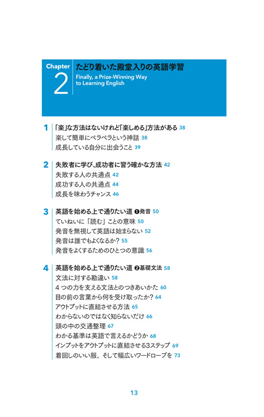英語のあたらしい読みかた
