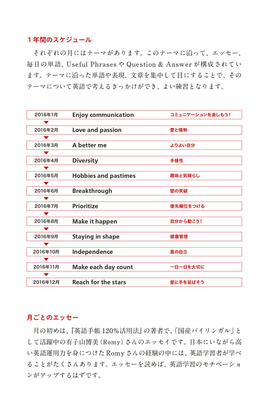 英語手帳 2016年版 (シャンパンホワイト)