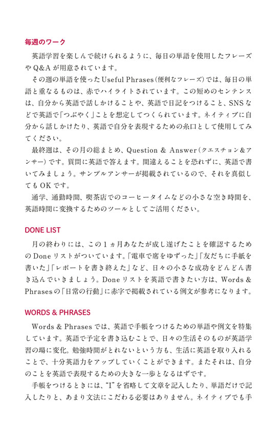 英語手帳 2016年版 (黒)